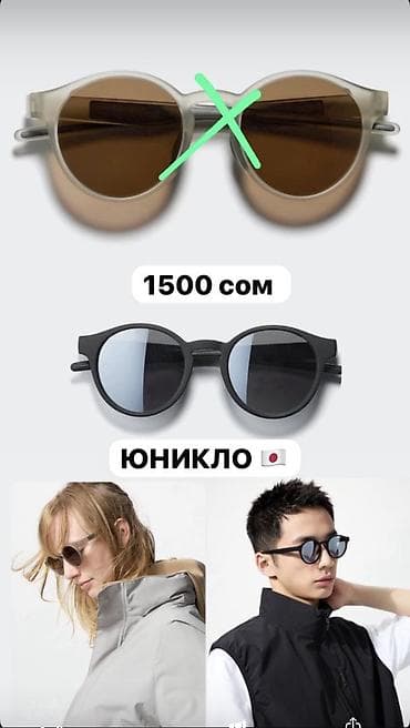 i store: Солнцезащитные очки очки, Uniqlo, Унисекс, Новый — 2