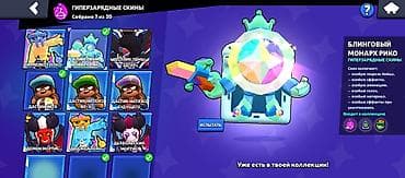 brawl stars купить аккаунт: Продажа игрового аккаунта Brawl Stars с большой коллекцией скинов — 8