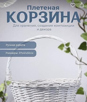 Корзины: Корзина, Новый, Самовывоз, Платная доставка — 1