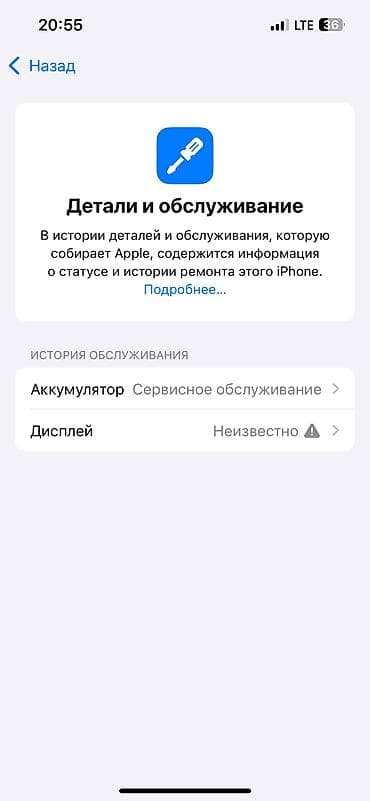 iphon 16 pro: IPhone 13 Pro, Б/у, 256 ГБ, Sierra Blue, 68 % — 5
