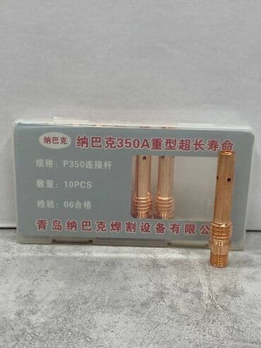 купить сварочный аппарат полуавтомат: Медные контактные наконечники для сварки (набор) - Назначение — 3