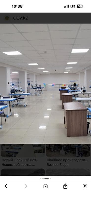 Куплю дом + швейный цех участок