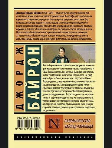 лев толстого: Поэзия, На русском языке, Новый, Самовывоз, Платная доставка — 2