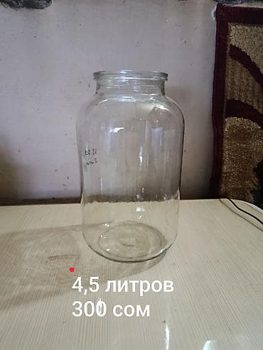 Стеклянная банка 4,5 литра. - Материал: прозрачное стекло. - Объём