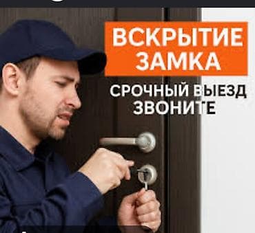 solutions elementary: Вскрытие замков — срочный выезд Профессиональная помощь при утере — 1