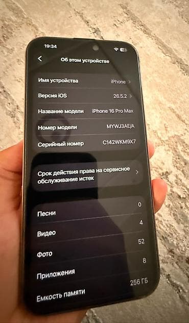 pico 4 pro купить: IPhone 16 Pro Max, Б/у, 256 ГБ, Desert Titanium, Зарядное устройство, Защитное стекло, Чехол, 93 % — 4