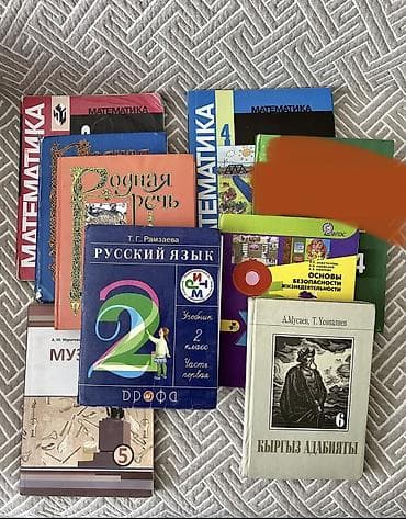 обж: Учебники 2-6 класс: 2 класс: Родная речь (2 части) по 270, русский — 1