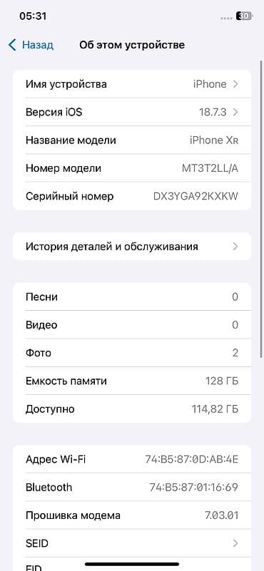s23 mini: IPhone Xr, 128 ГБ, 78 % — 5