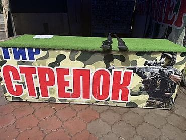 Бизнес сатуу Төмөнкүлөр менен бирге: Жабдуулар жана эмерек — 6