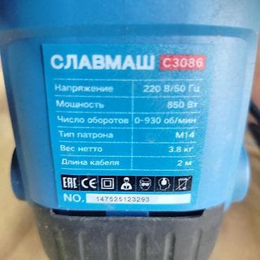 Строительный миксер СЛАВМАШ C3086 - Назначение: замешивание — 3