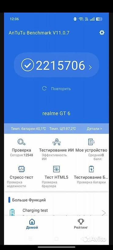 идиш айак: Realme GT 6, 256 ГБ, цвет - Белый, 2 SIM — 7