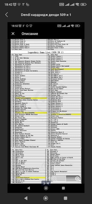 денди игра: Dendi Famicom игры денди 509 и 1 игр, всё разные — 4