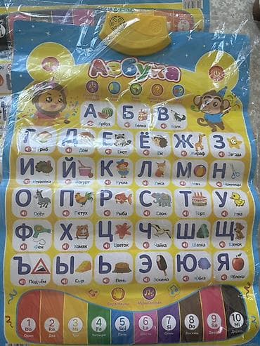 Электронный плакат «Азбука» с музыкальными эффектами - Обучающий