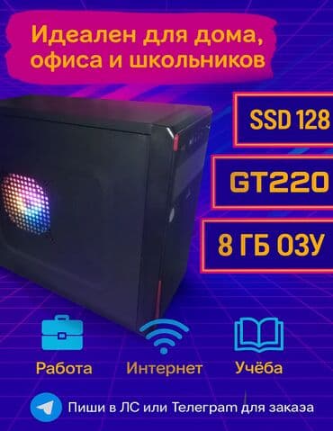 ноутбук самсунг цена в бишкеке: Компьютер, ядер - 4, ОЗУ 8 ГБ, Для несложных задач, Б/у, SSD — 1