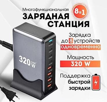 gt2 pro: Сетевая зарядная станция GaN PRO Desktop Fast Charger Купить в Бишкеке — 1