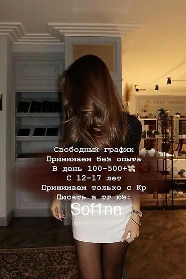 ежедневно: Требуется сотрудник, График: Гибкий график, Оплата: Сдельная — 2