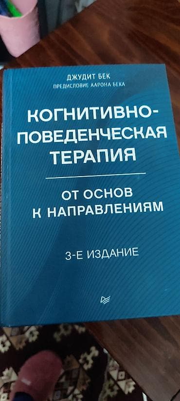 учебник русский язык: Подборка книг по психологии и психотерапии. Книги можно приобрести — 4