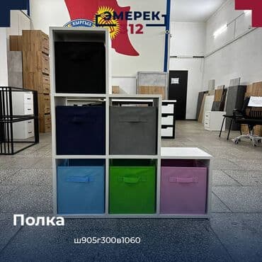 стеллаж белый: Полка ш905г300в1060 белый — 1