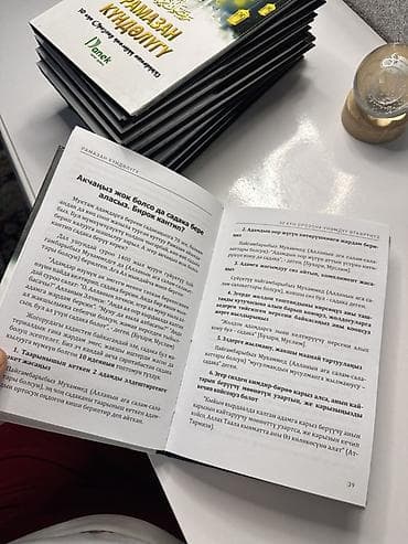 Китептер жана журналдар: Рамазан күндөлүгү — тематический дневник на киргизском языке для — 6