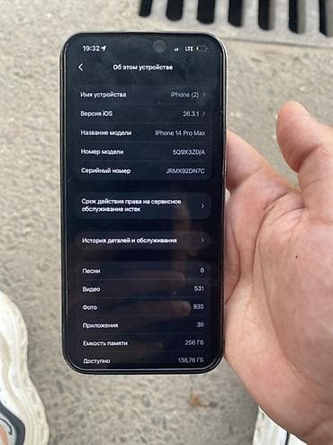 deep: IPhone 14 Pro Max, 256 ГБ, Deep Purple, Защитное стекло, 84 % — 3