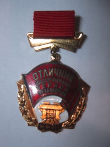 куплю ссср монеты: Обновил. Значки СССР. Бронза (латунь), горячая эмаль. 1940-80-е. гг — 13