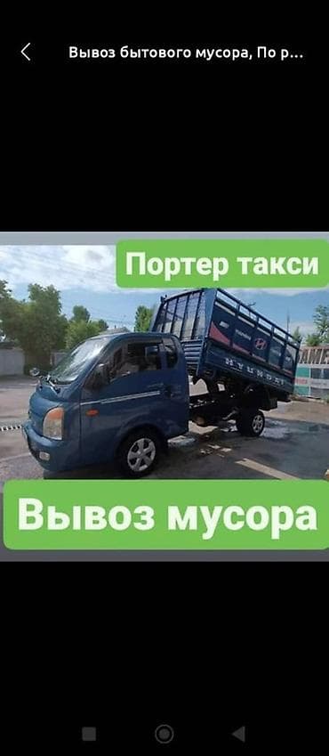 Чарбалык товарлар: Курулуш таштандыларын чыгаруу — 2