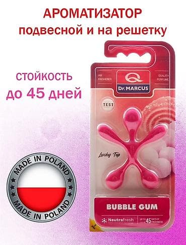 аромат для авто: Ароматизатор для автомобиля Dr. Marcus Lucky Top Доступные ароматы: - — 3