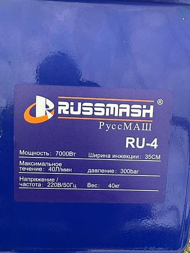 заборный: Безвоздушный аппарат для покраски, Новый, В наличии — 5