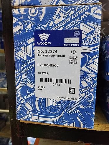 Фильтр топливный WXQP No. 12374 - Назначение: фильтрация топлива в