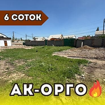 6 соток, Для строительства, Договор купли-продажи, Тех паспорт