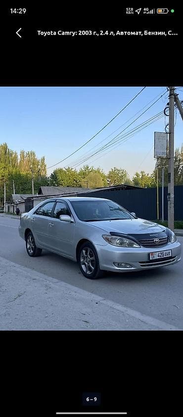 Toyota Camry: 2003 г., 2.4 л, Автомат, Бензин, Седан