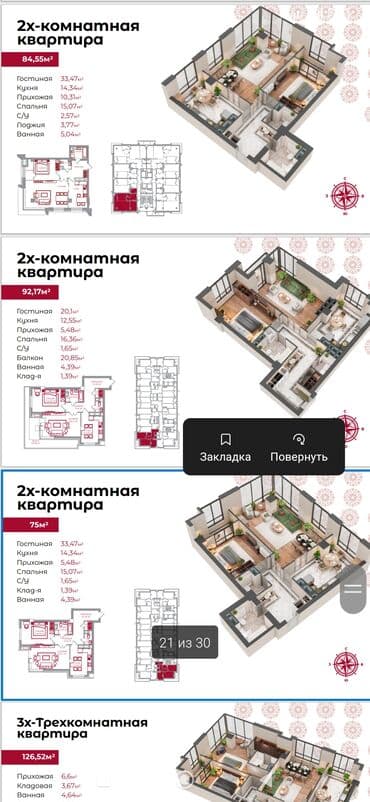 готовые квартиры в рассрочку в бишкеке 2020: 3 комнаты, 108 м² — 5