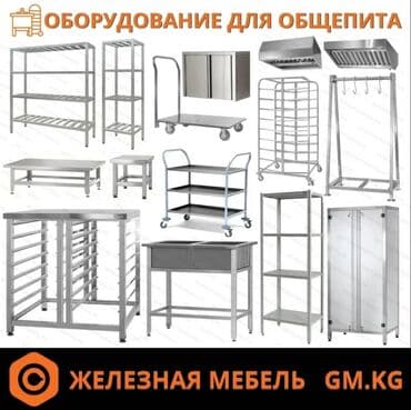 столовое оборудование: Пищевое оборудование!!! Большой ассортимент!!! Цены от завода!!! Без — 1