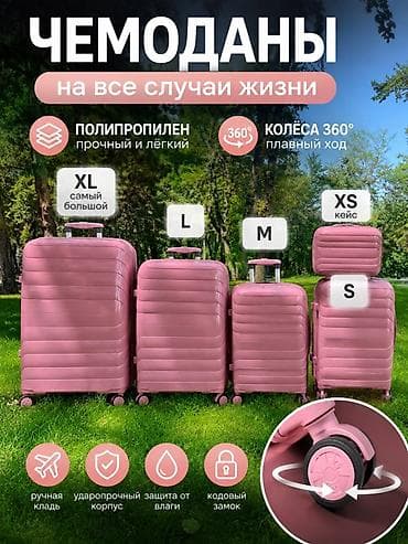 Чемоданы из полипропилена — на все случаи жизни - Материал: прочный и