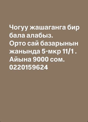 сдаю комнату ошский рынок: 16 кв. м, Эмерексиз — 1