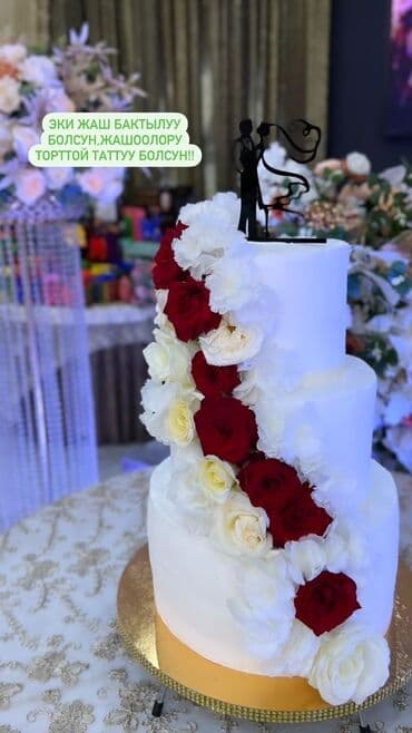 свадебные торты бишкек: Свадьба👰👦💒👩💍👨🎩👑💏 торт для свадьбы на заказ — 7