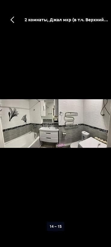 2 bedroom: 2 комнаты, Джал мкр (в т.ч. Верхний, Нижний, Средний) Риэлтор, Семейным, от 1 года, С мебелью полностью — 2