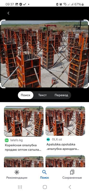 конструктор дом: Сдам в аренду Опалубки — 3