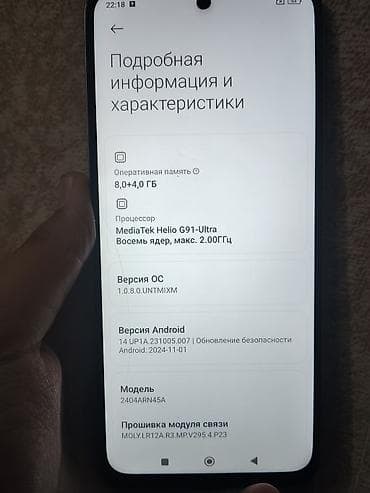 galaxy 21s: Redmi, Redmi 13, Б/у, 128 ГБ, цвет - Голубой, 1 SIM — 7