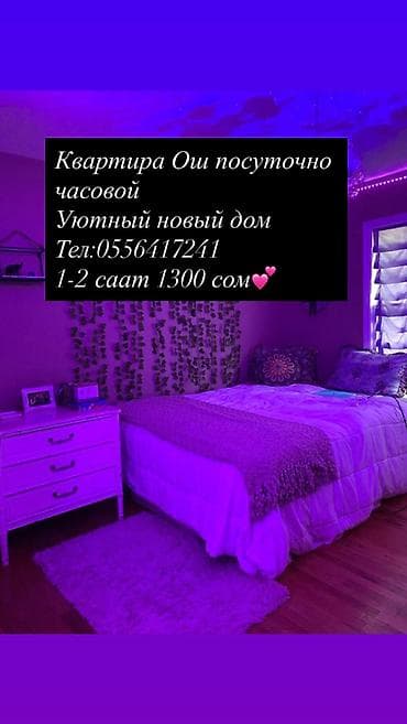 кок джар квартиры: Посуточная аренда квартир — 1