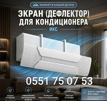cmf watch pro 2 бишкек: Защитный экран для кондиционера Доставка по городу бесплатно — 6