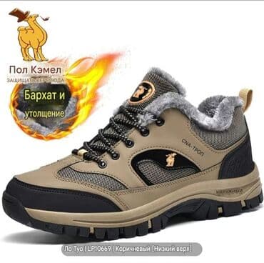 обувь ручной работы бишкек: Мужская обувь утепленные водонепронисаемый 2025 г
Качество люкс — 5