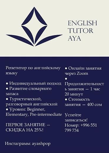 level up: Языковые курсы Английский Для взрослых, Для детей — 1