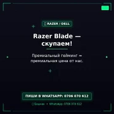 mini pc: Категория: Скупка ноутбуков Razer Blade — скупаем. Премиальный — 1