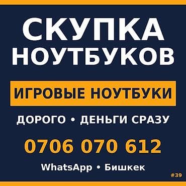 Скупка ноутбуков — HP ProBook купим. Не нужен? Продай быстро и получи lalafo.kg да Скупка ноутбуков — HP ProBook купим. Не нужен? Продай быстро и получи