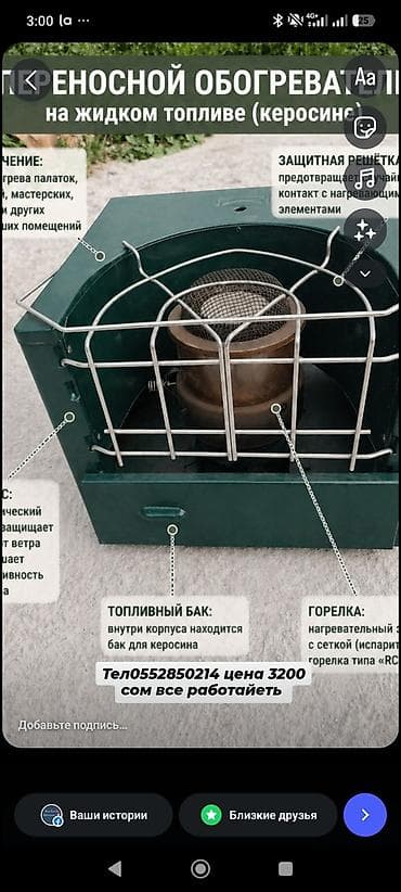 нагревающий: Переносной обогреватель на жидком топливе (керосине) Основные — 2
