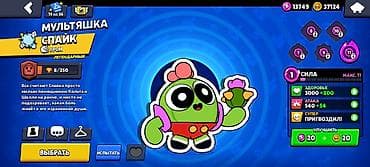 золотой ранет: Аккаунт Brawl Stars 2500 — 7