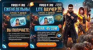 Nintendo: Free Fire — еженедельный LITE ваучер на 90 алмазов Что это: - Игровой — 1