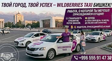 оператор такси на дому вакансии: Требуется Водитель такси - С личным транспортом, Без опыта, Премии, Подработка — 1