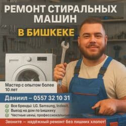 oneplus наушники: 🔧 РЕМОНТ СТИРАЛЬНЫХ МАШИН В БИШКЕКЕ 🔧 📞 | — Даниил 🧰 Мастер с опытом — 1